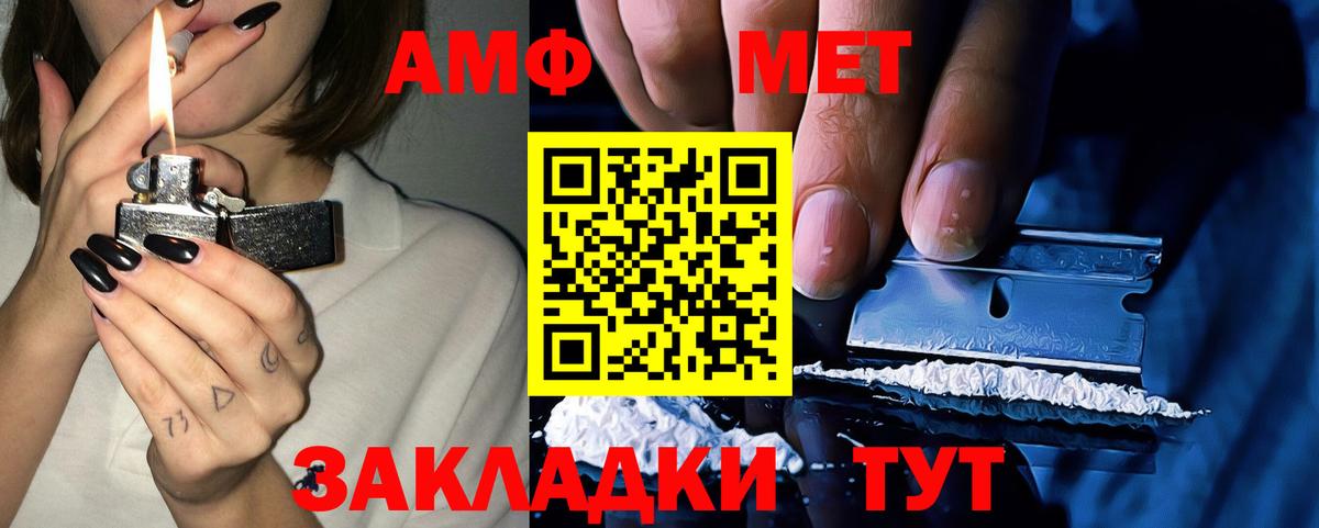 АМФ  Вход с VPN  ссылка на мегу зеркало  Amphetamine VHQ  Бердск 