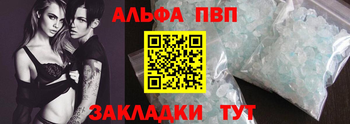 Alfa_PVP мука Бердск