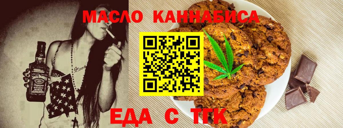 Canna-Cookies конопля Бердск