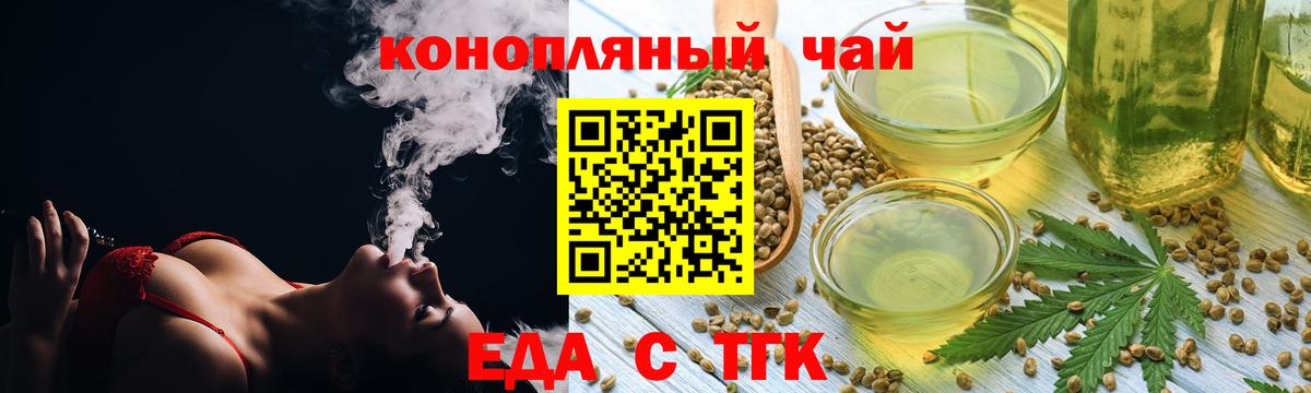 Бердск  Печенье с ТГК конопля  Вход с VPN 