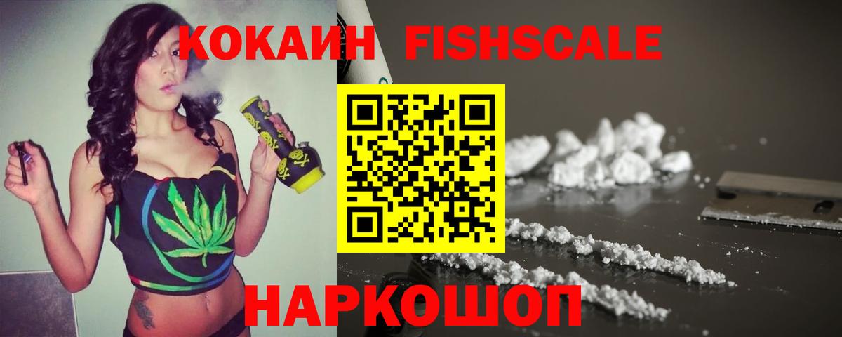 COCAIN Перу Бердск