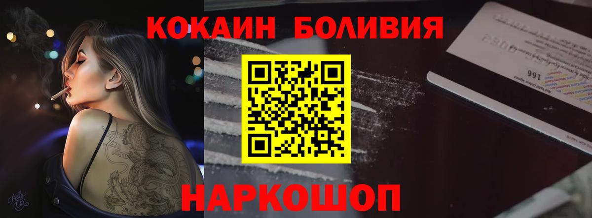 КОКАИН  КОКАИН FishScale  Бердск  Вход с VPN  Cocaine 99% 