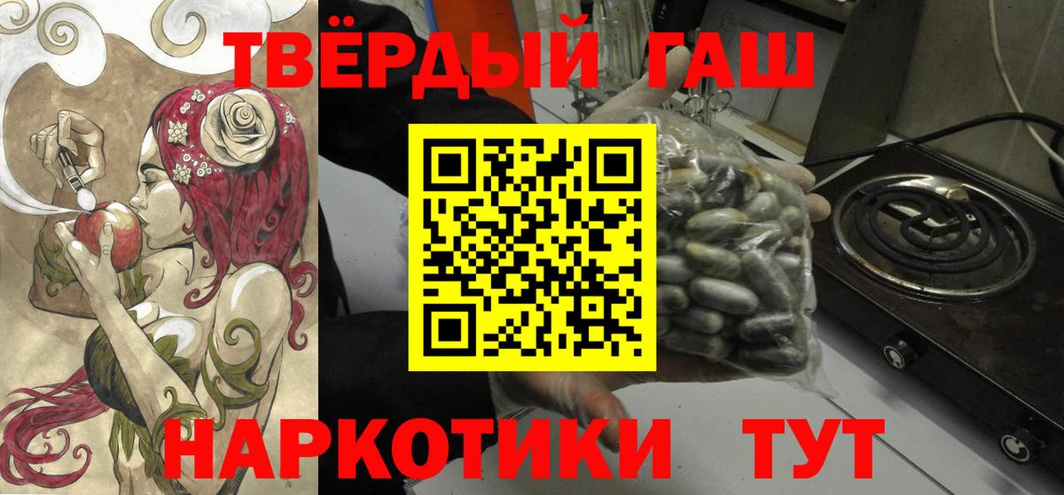 ГАШ гашик Бердск