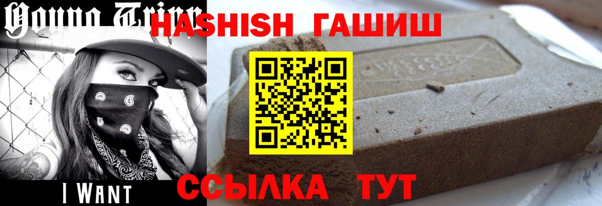 Гашиш Premium  Вход с VPN  Бердск  ГАШИШ Cannabis 