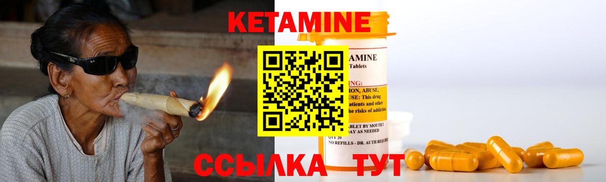 Бердск  КЕТАМИН ketamine  Вход с VPN 