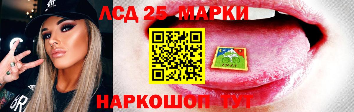 ЛСД экстази ecstasy  Вход с VPN  Бердск  ЛСД экстази кислота 