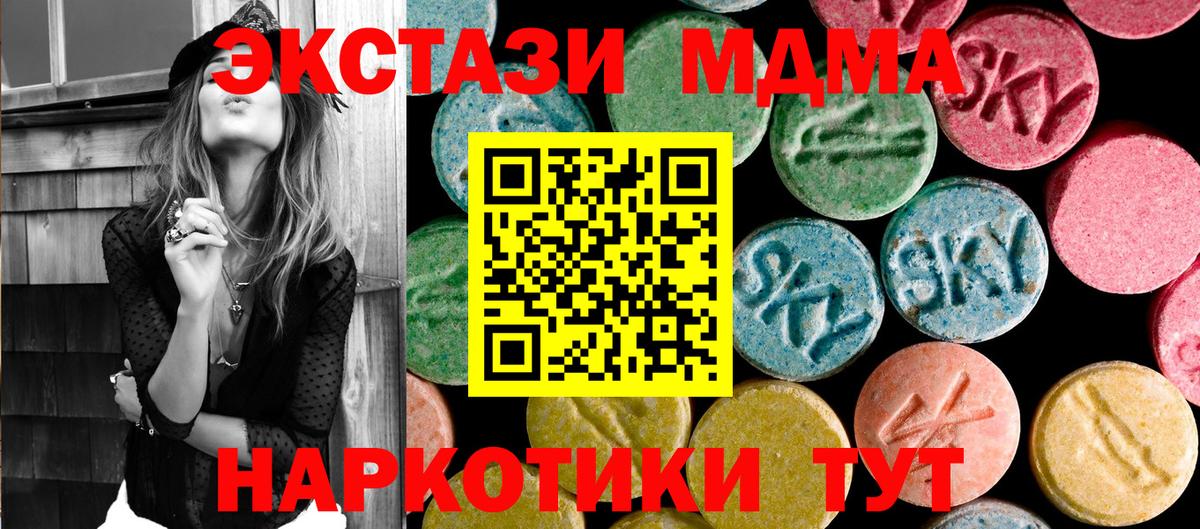 МДМА кристаллы Бердск