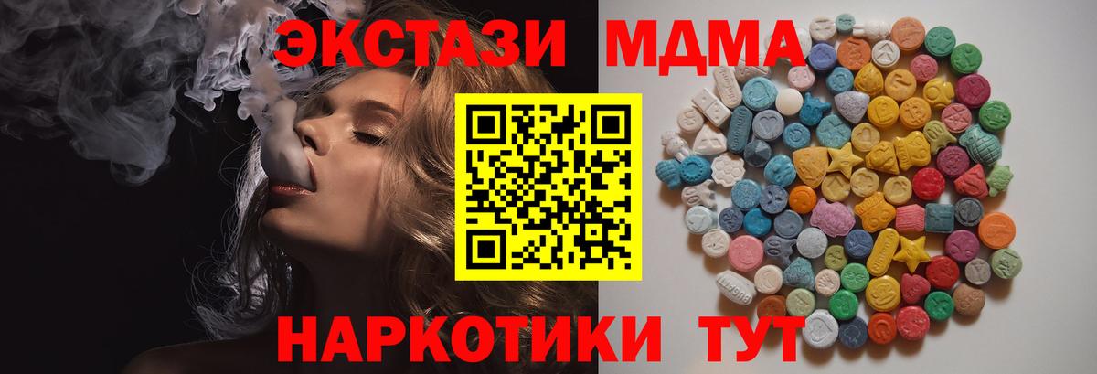 Бердск  MDMA  МДМА кристаллы  Вход с VPN  MDMA кристаллы 