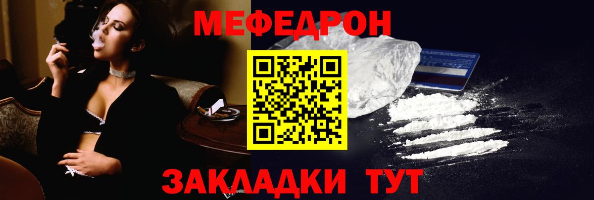 Мефедрон  Меф 4 MMC  Бердск  Вход с VPN  МЯУ-МЯУ mephedrone 