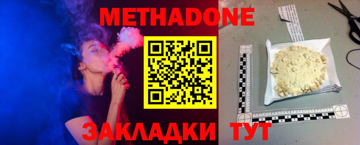 Метадон мёд  Вход с VPN  Бердск    маркетплейс  МЕТАДОН белоснежный 