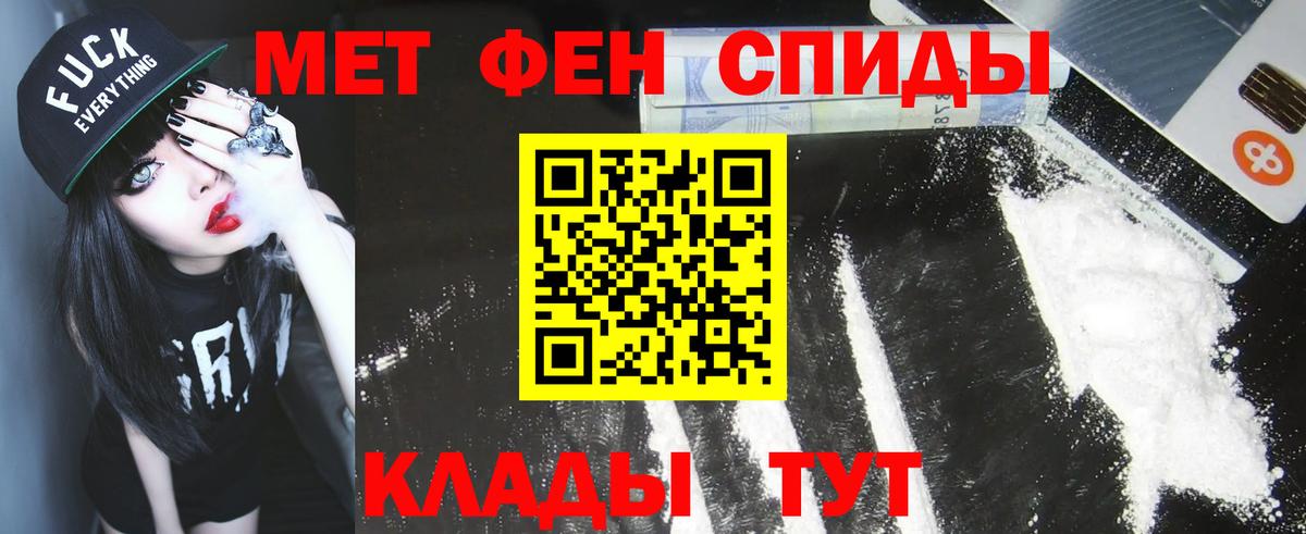 Метамфетамин мет Бердск