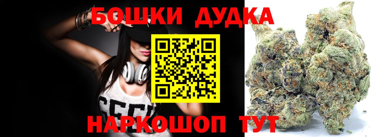 Шишки марихуана гибрид  Вход с VPN  Каннабис марихуана  Шишки марихуана VHQ  Бердск  Канабис сатива 